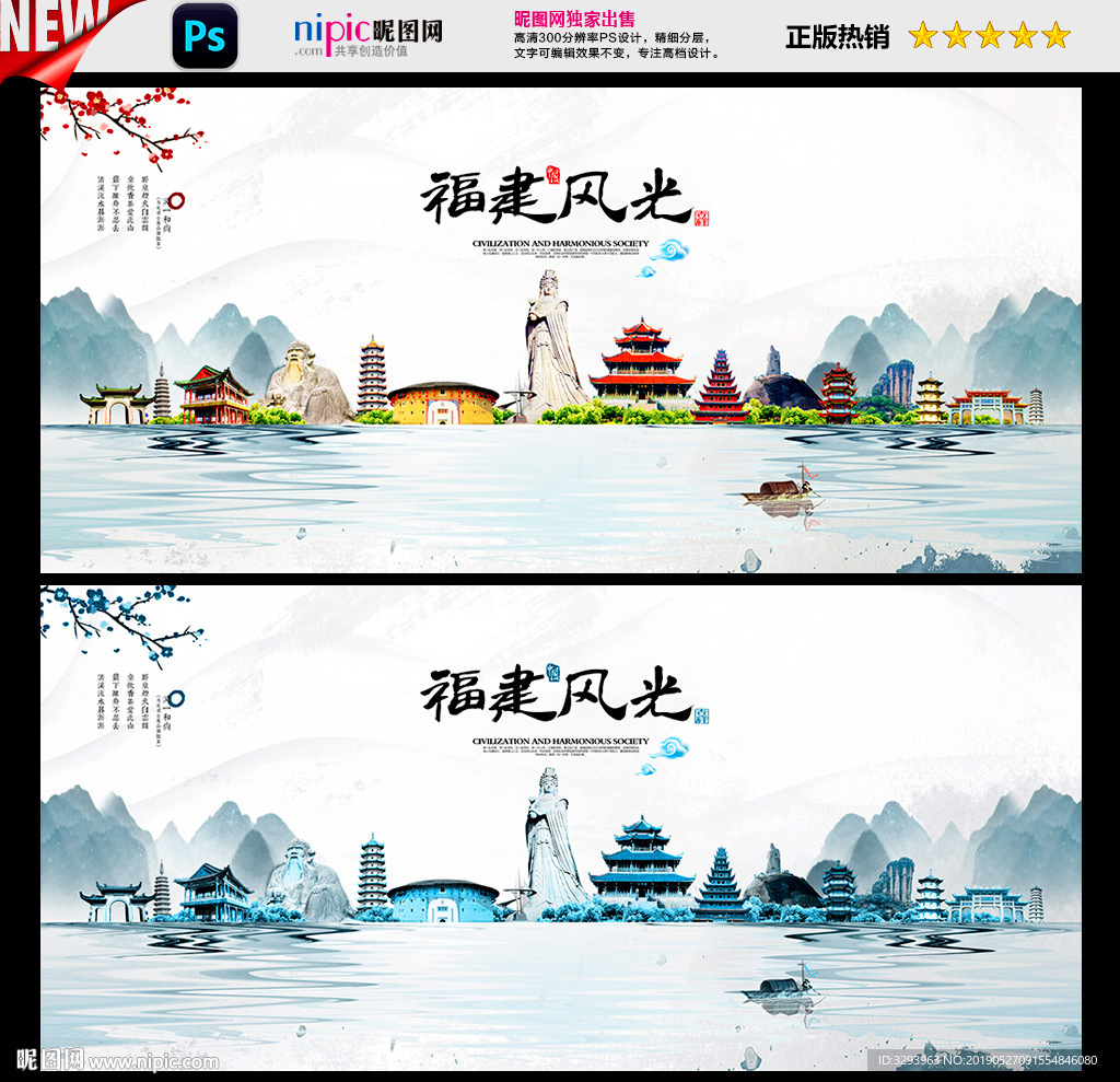 福建