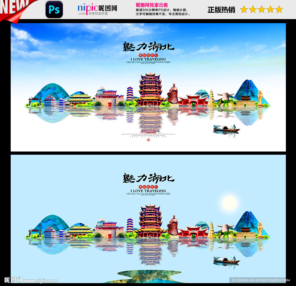 湖北