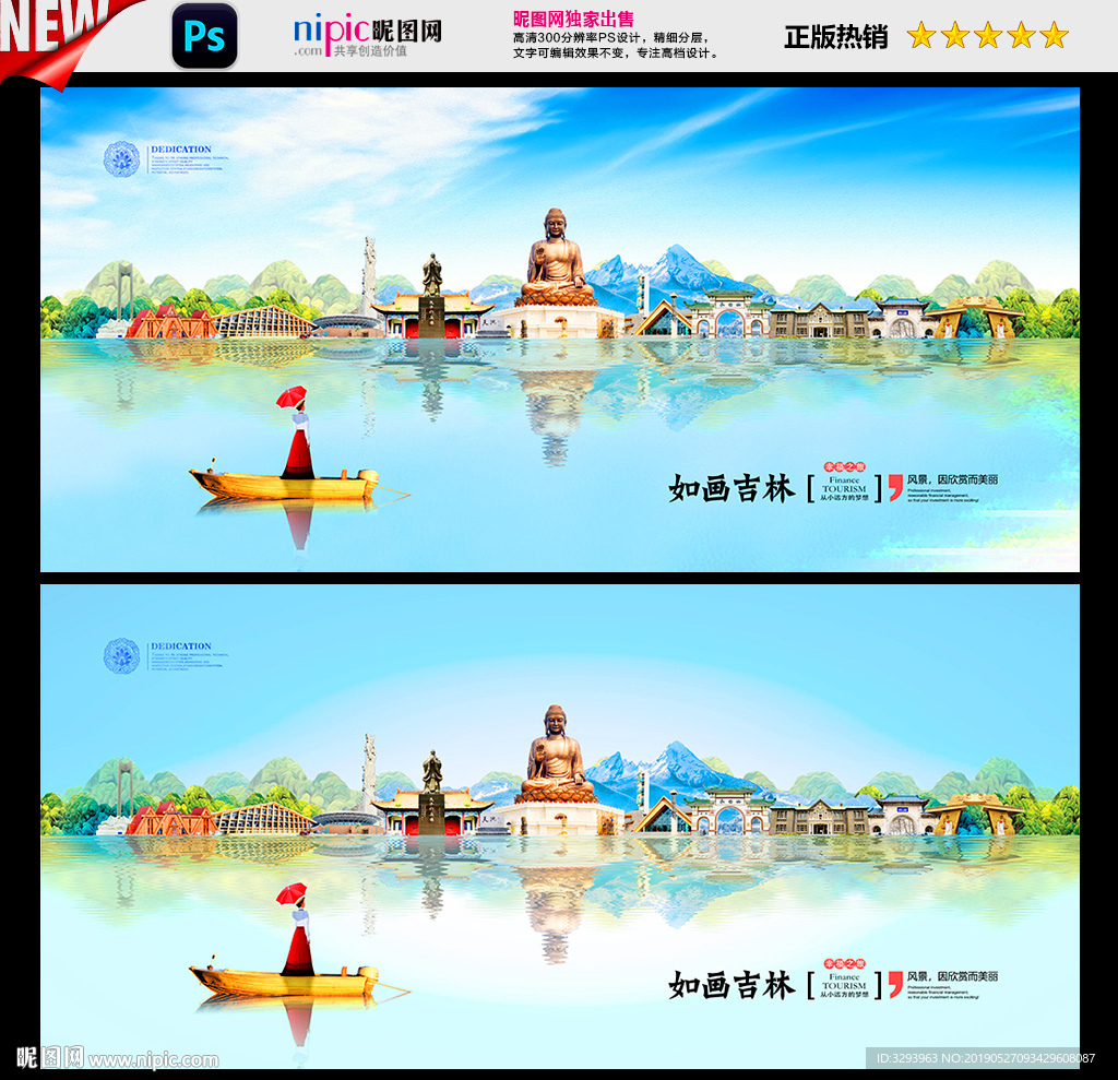 吉林