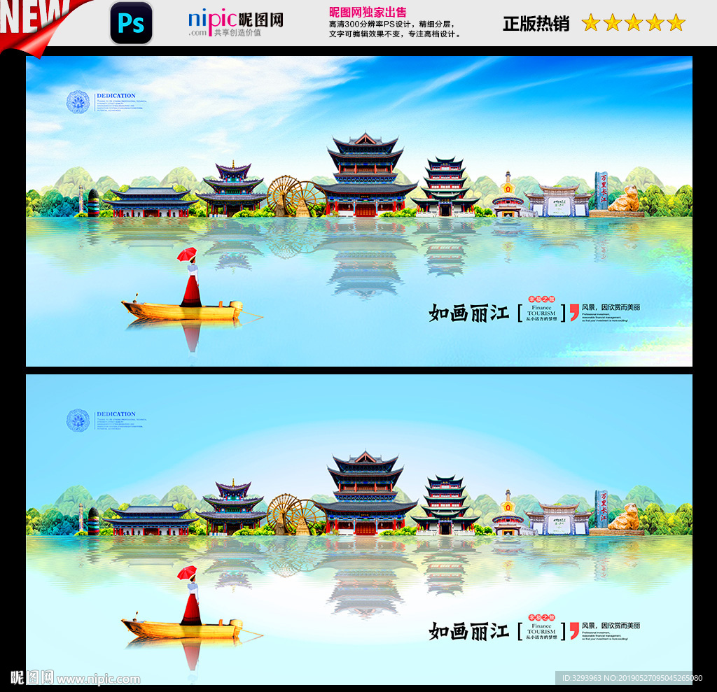 丽江