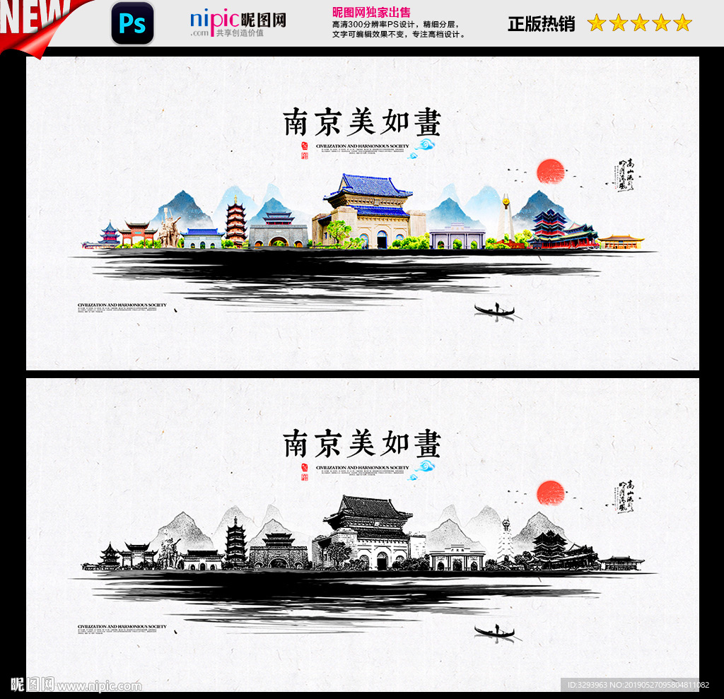 南京