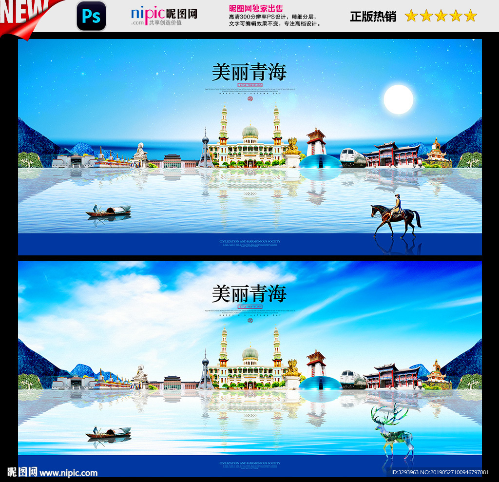 青海