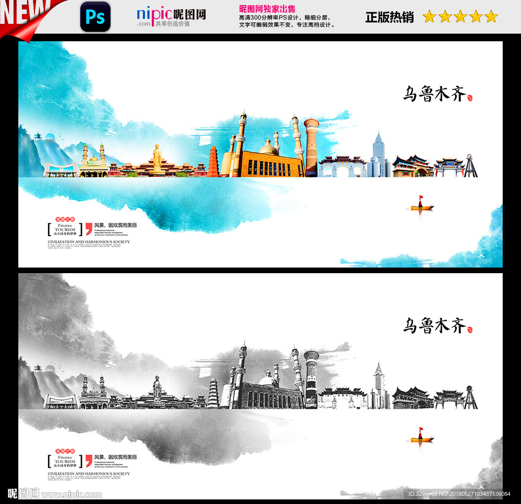 乌鲁木齐
