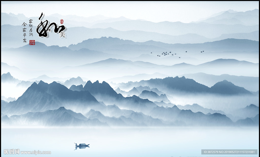 山水