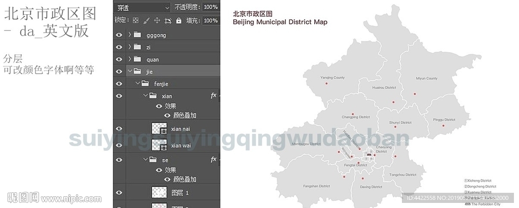 北京市政区图_英文版
