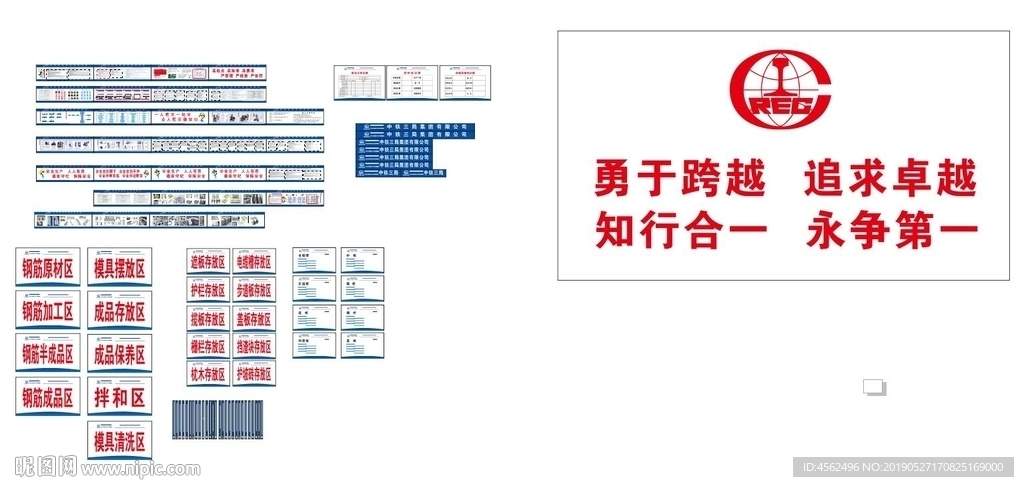 高铁预制场管理规定及制度