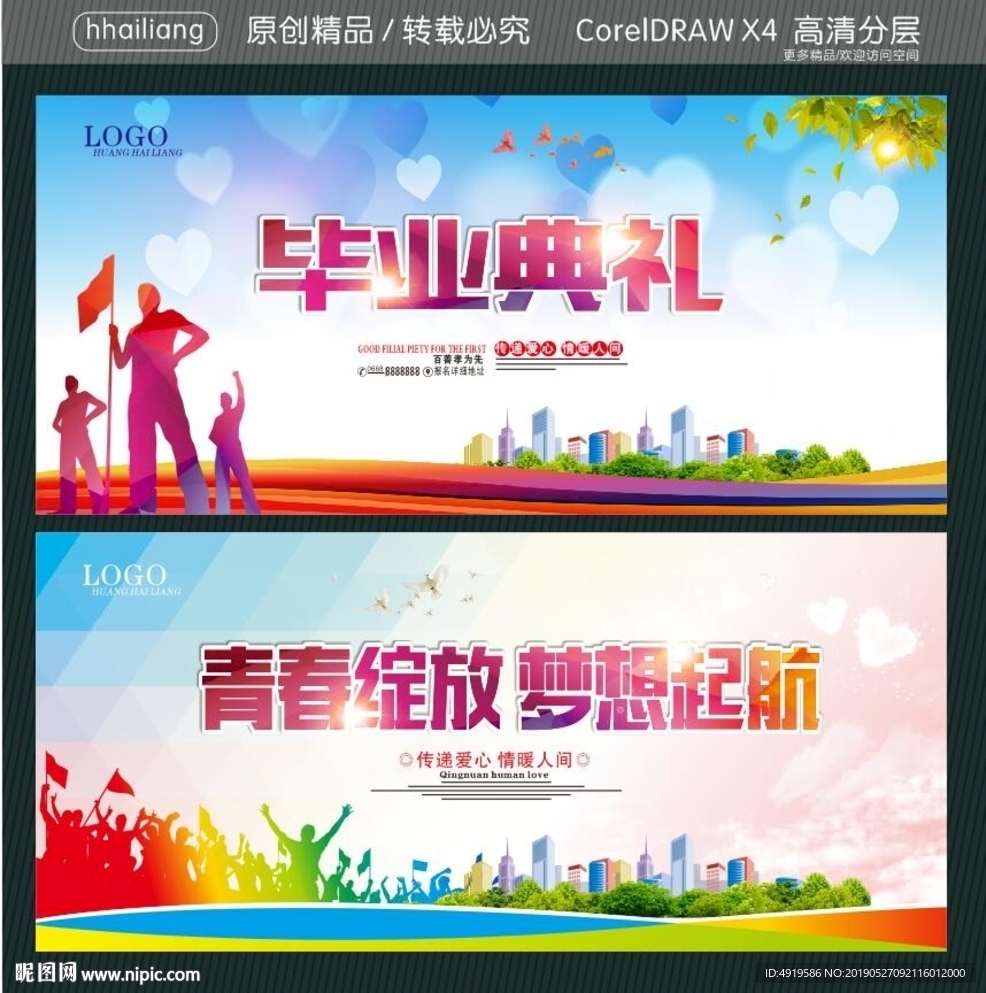 毕业典礼 青春绽放 梦想起航