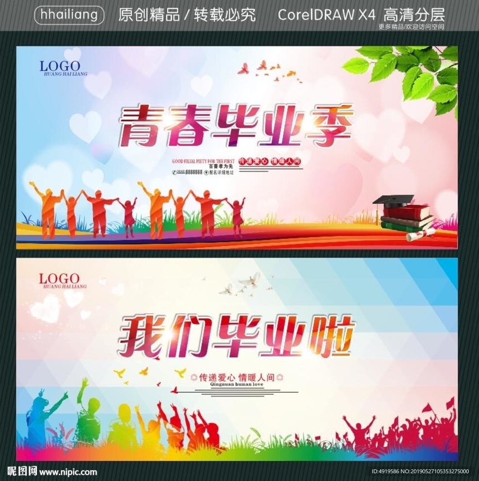 青春毕业季 我们毕业啦