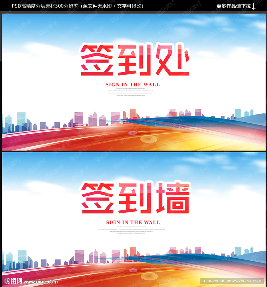 签到处背景
