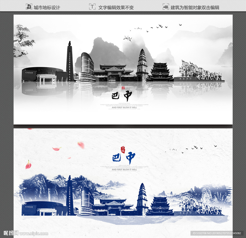 巴中
