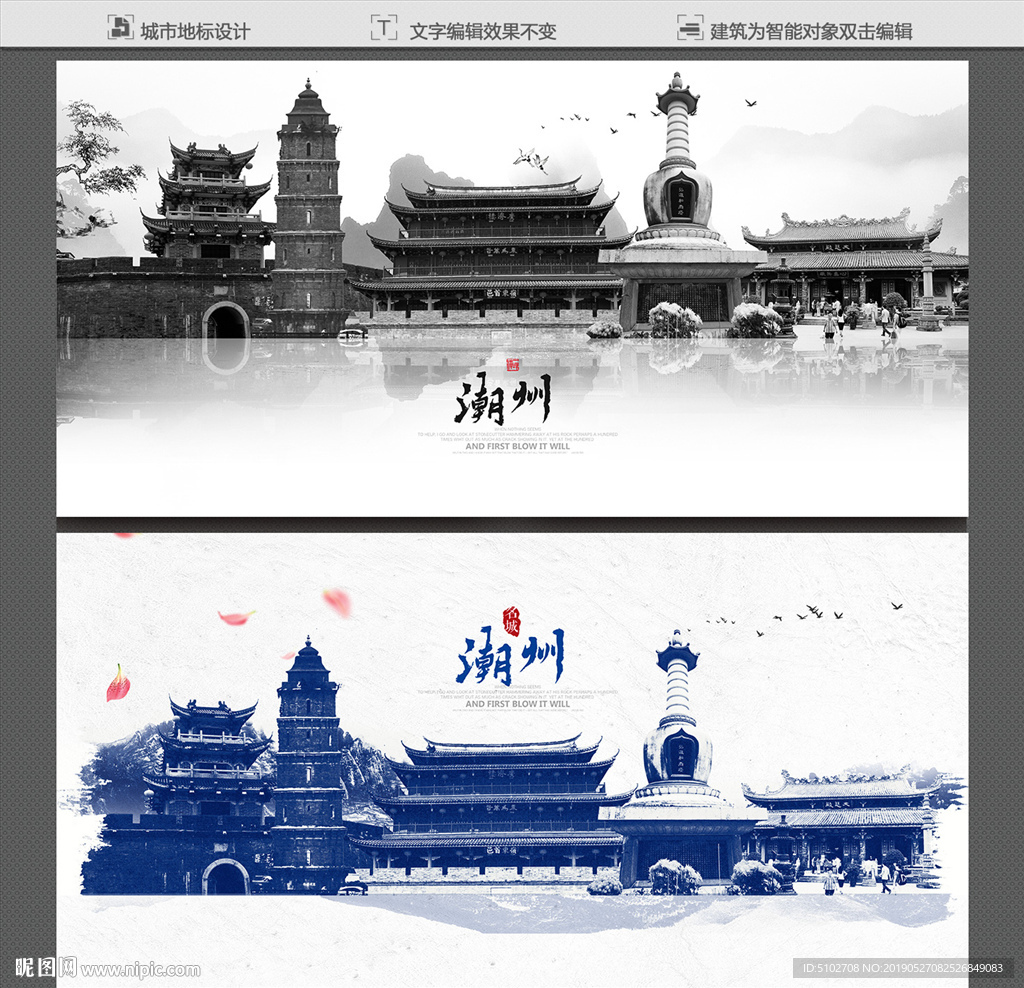 潮州