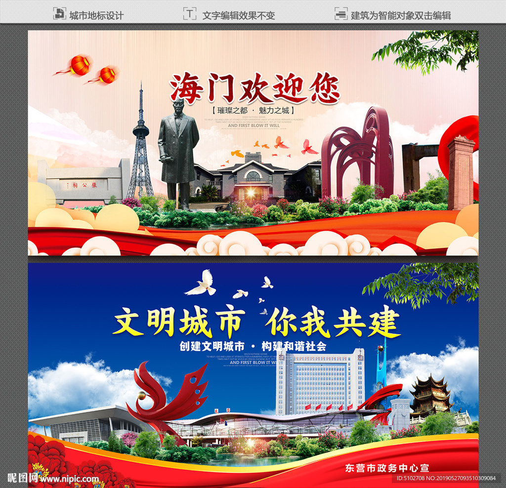 海门