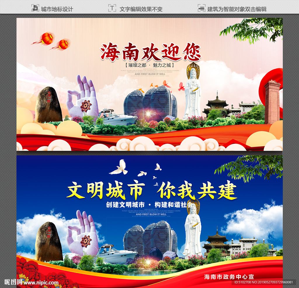 海南