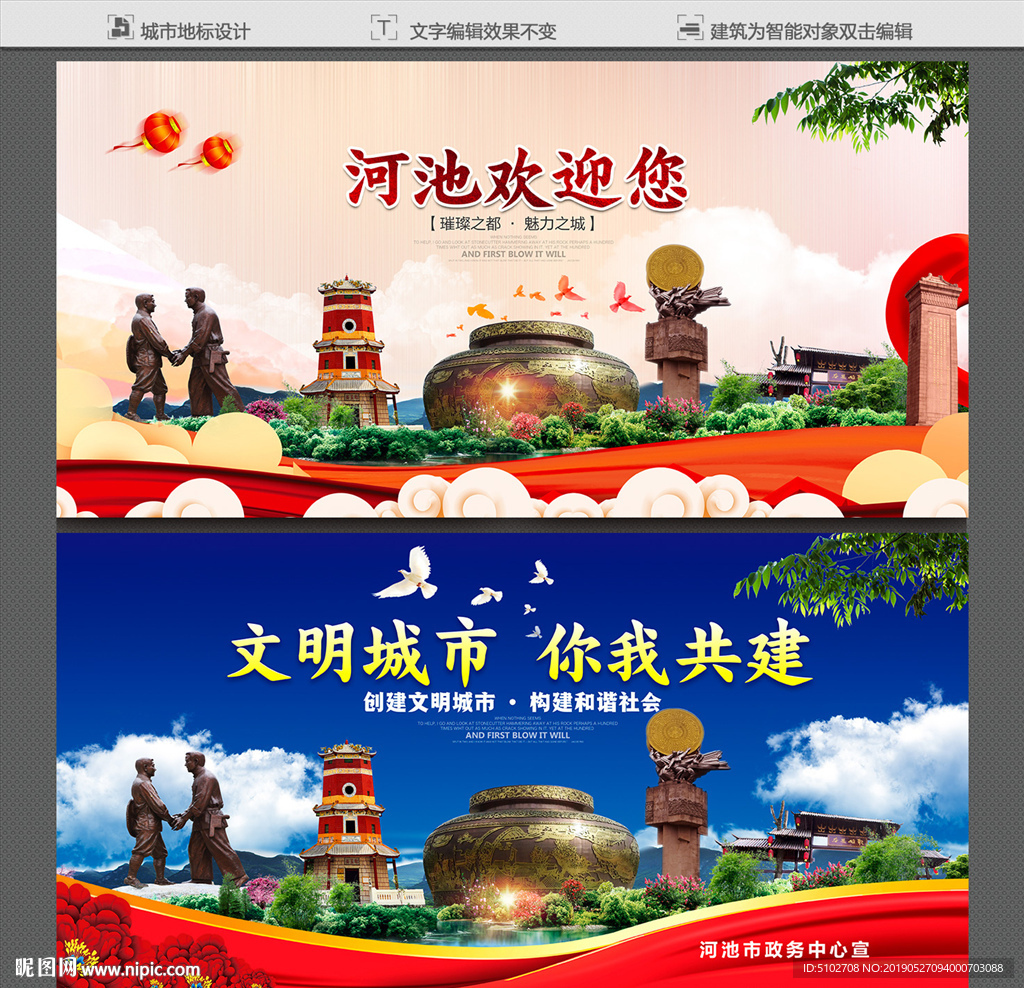 河池