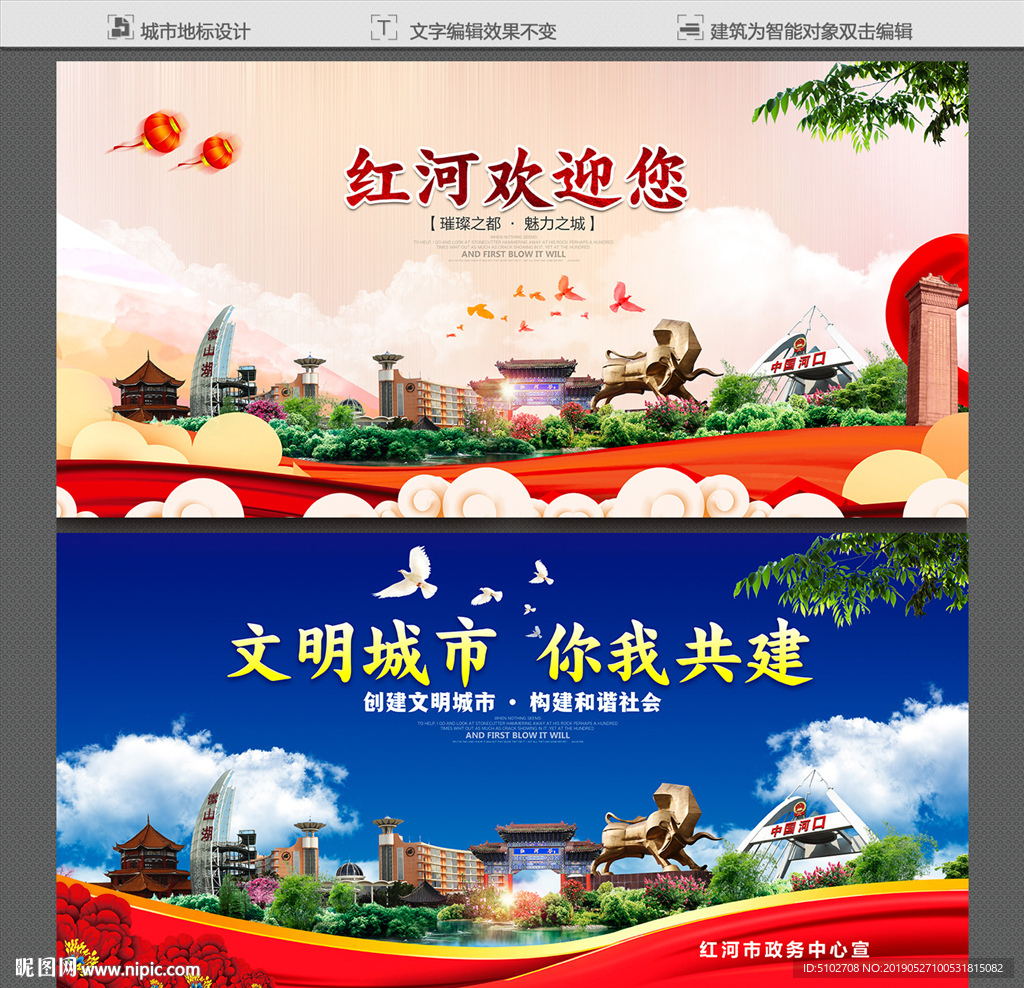 红河