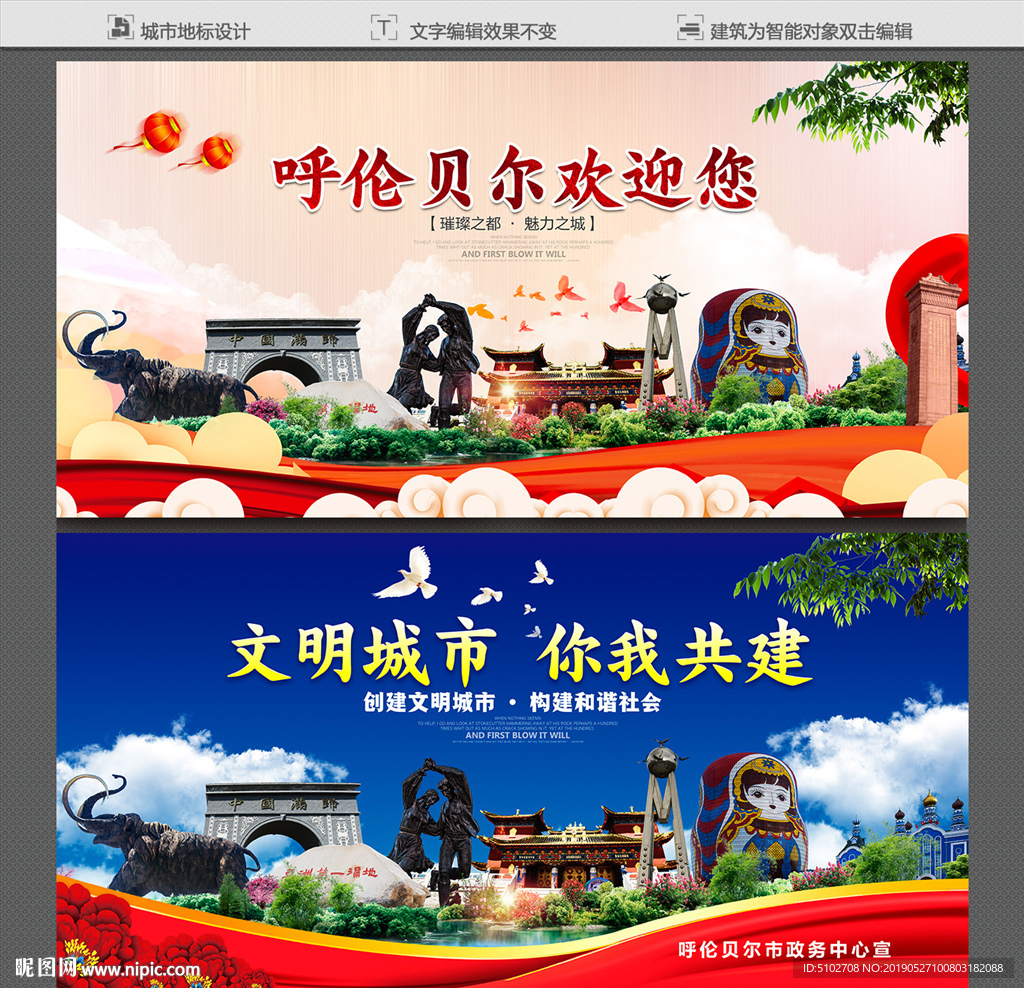 呼伦贝尔