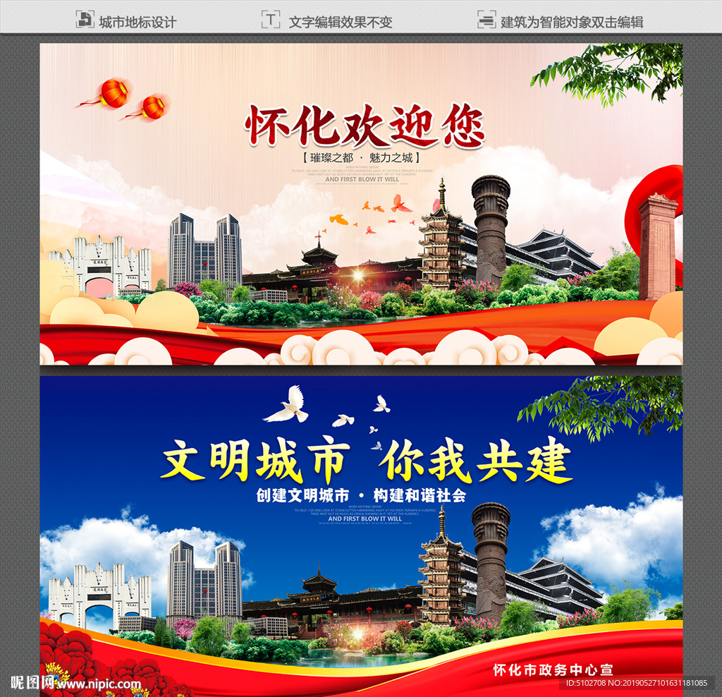 怀化