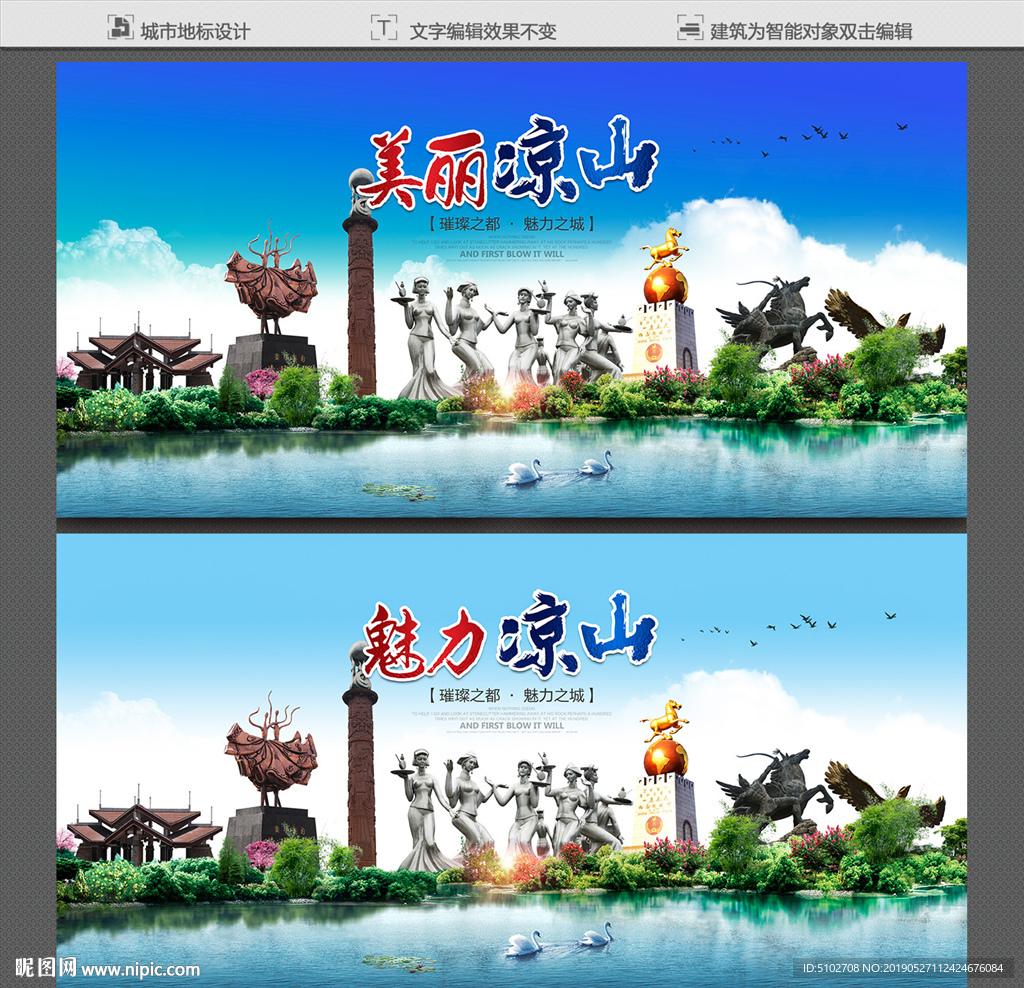 凉山