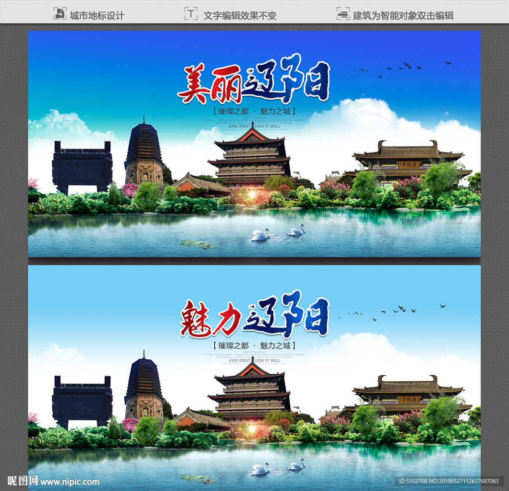 辽阳