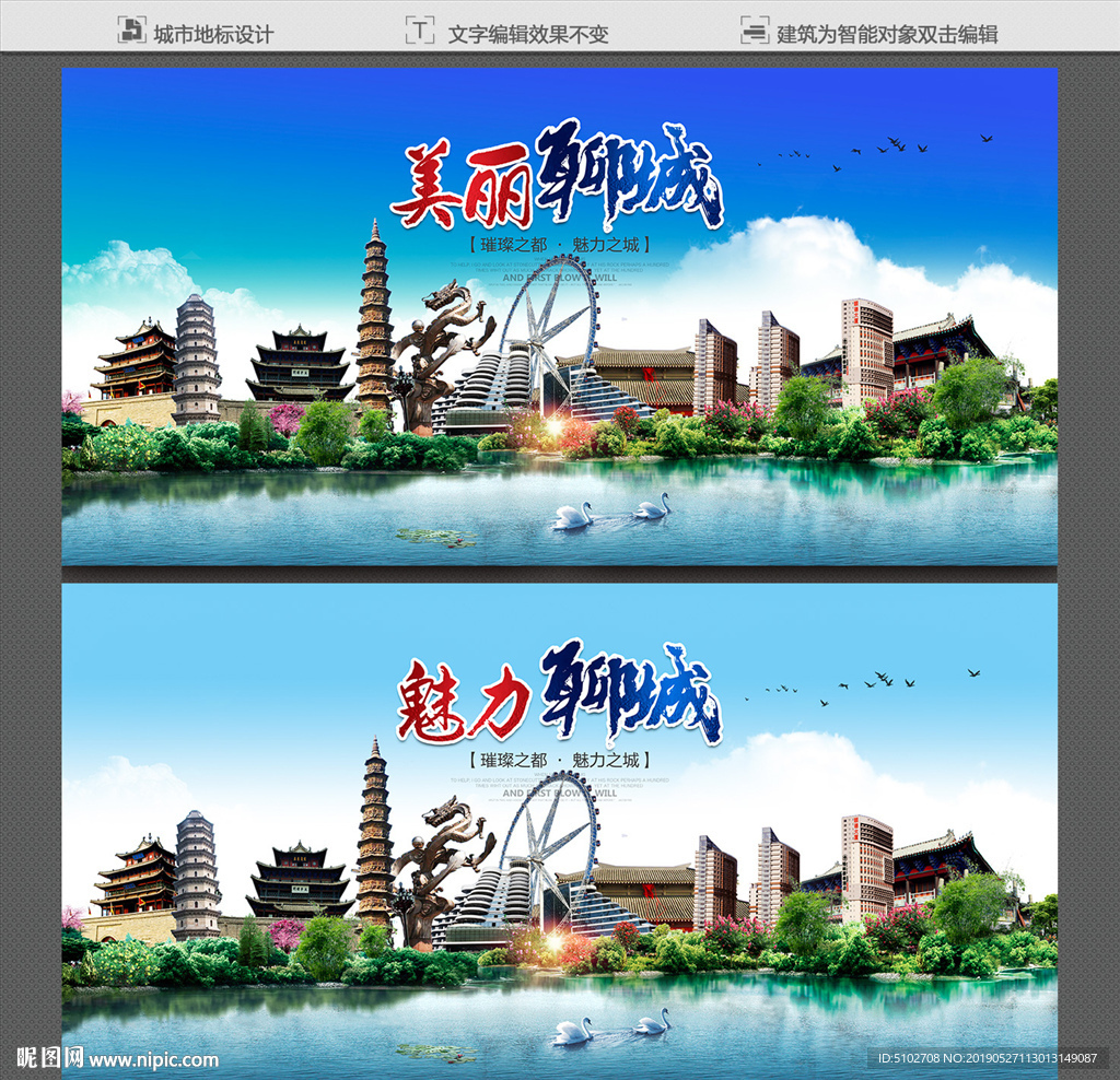 聊城