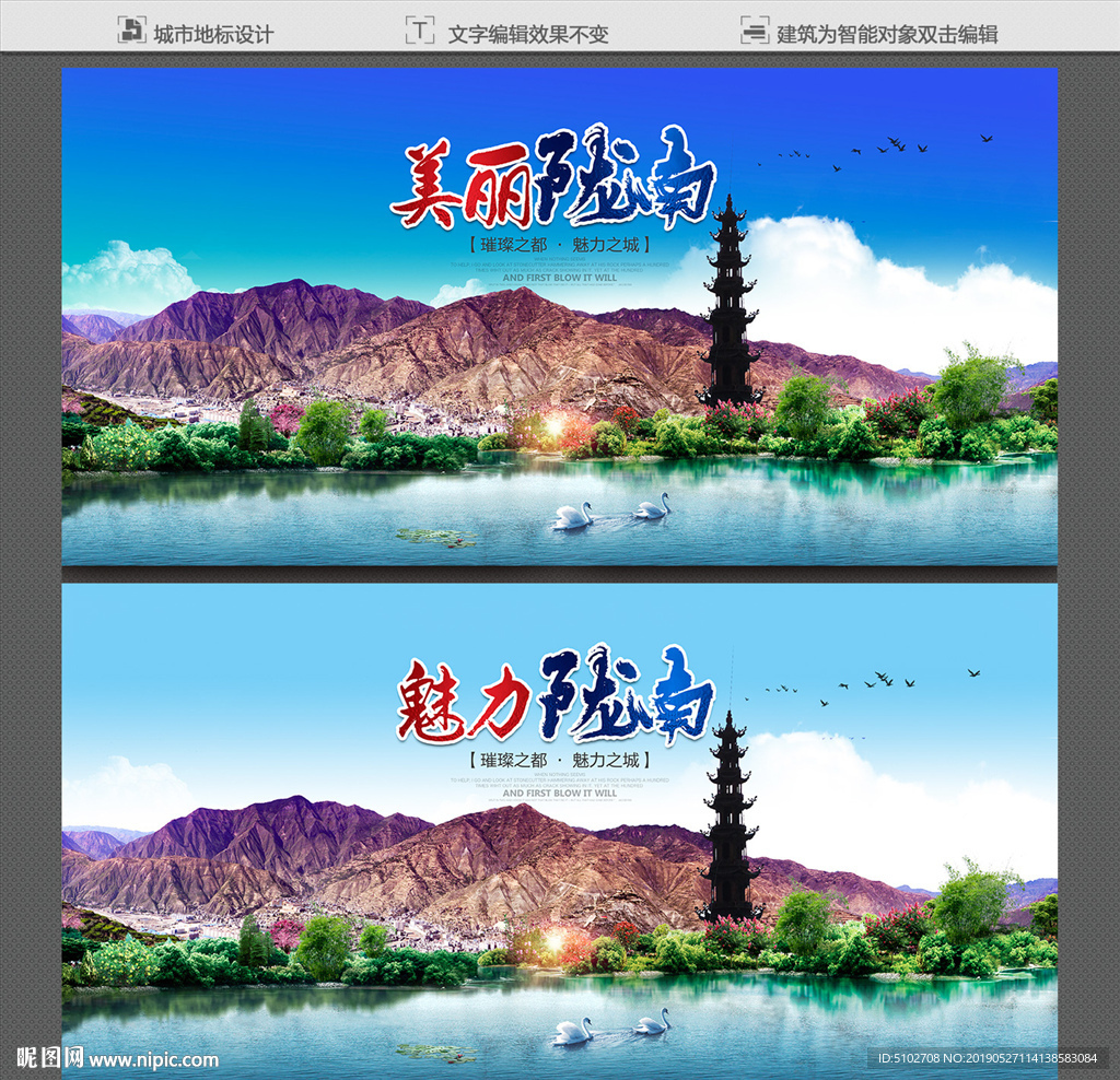 陇南