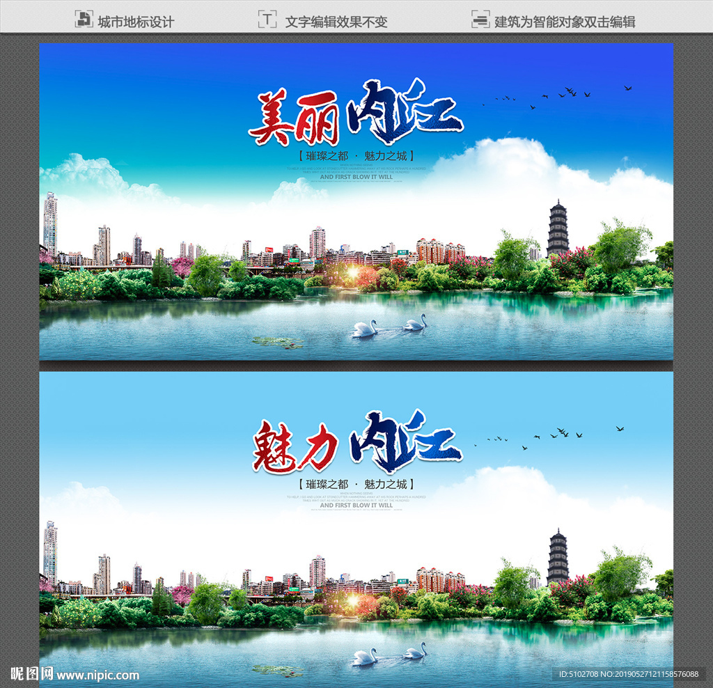 内江