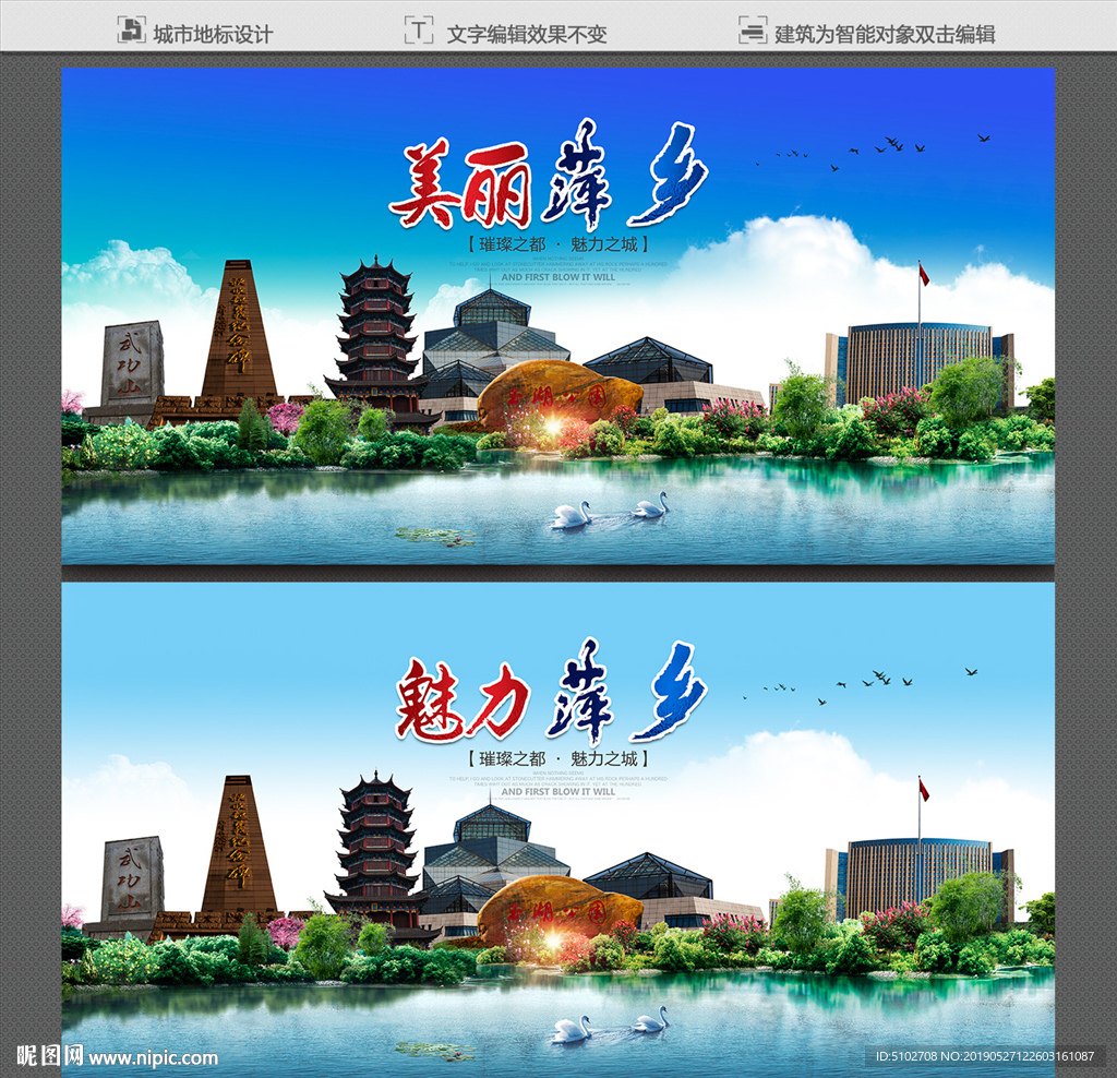 萍乡