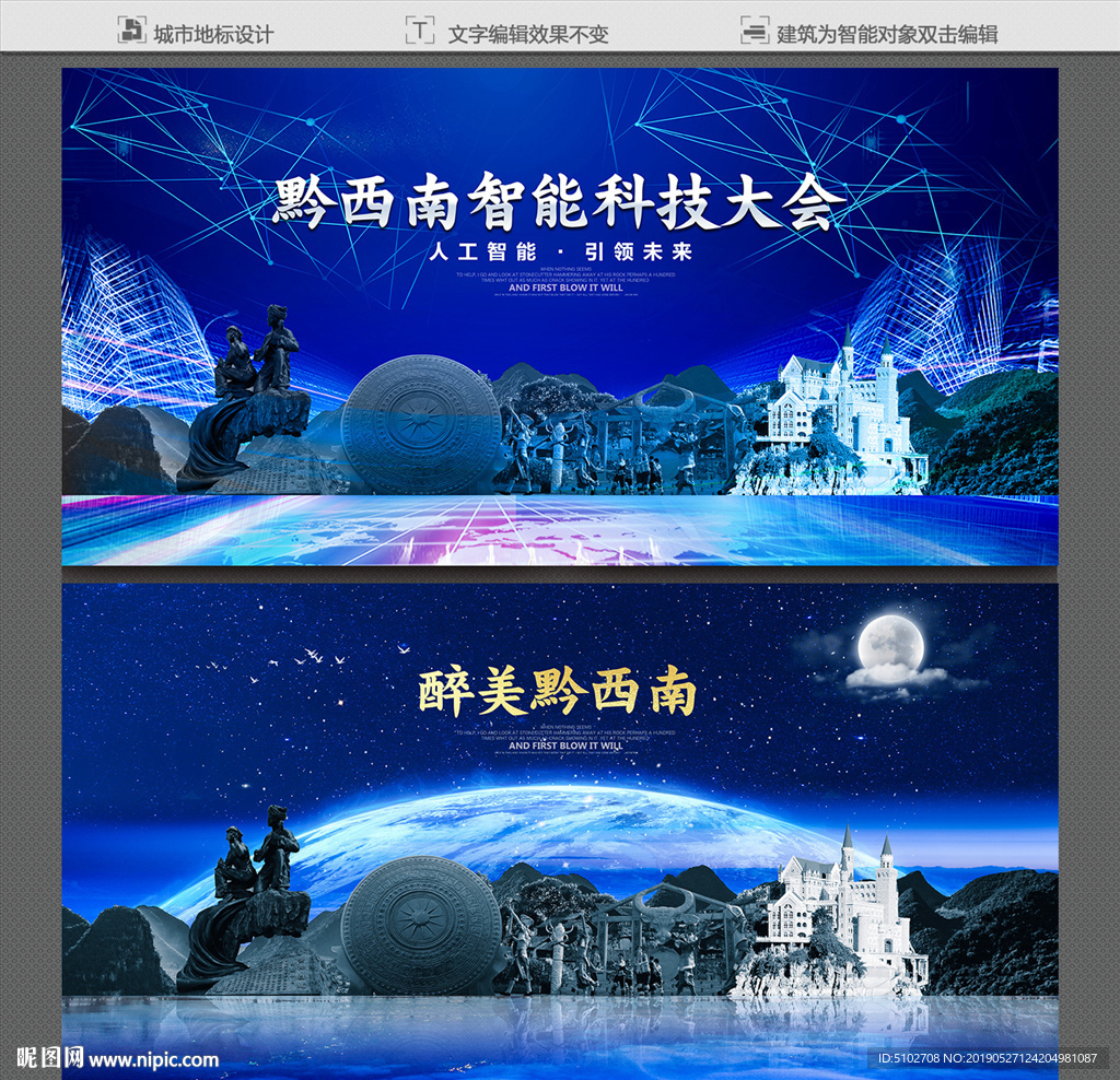 黔西南