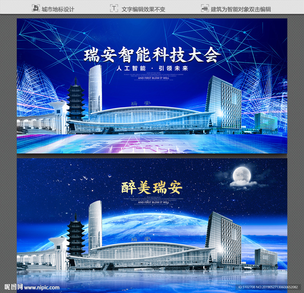 瑞安