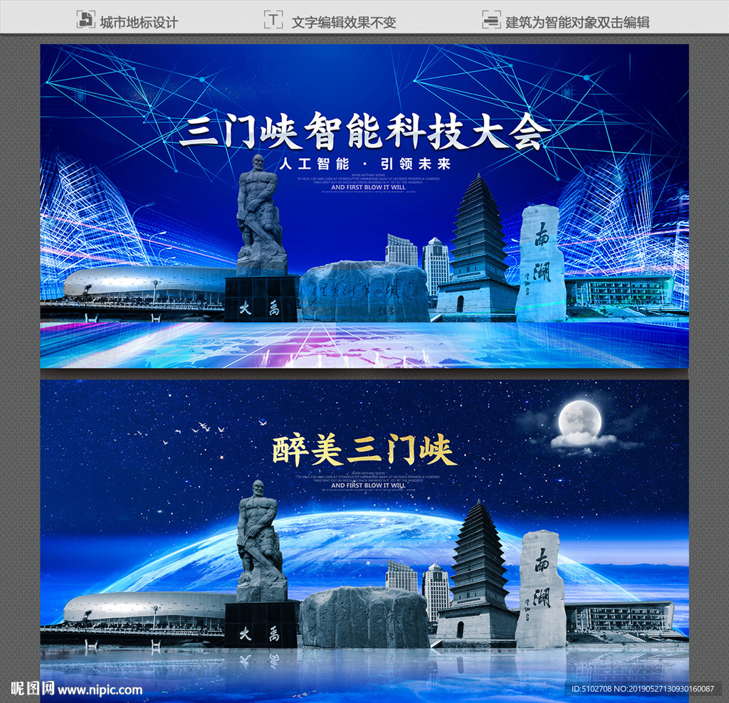 三门峡