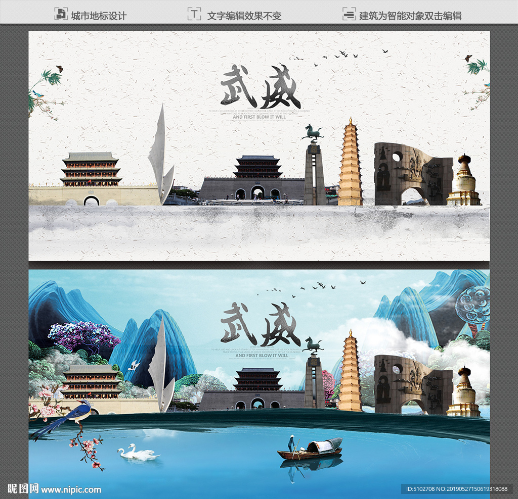 武威