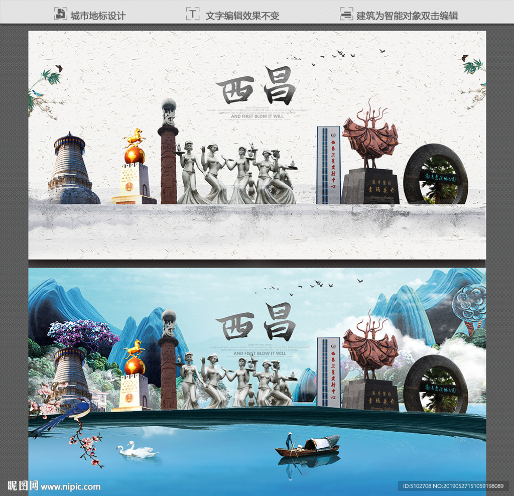 西昌