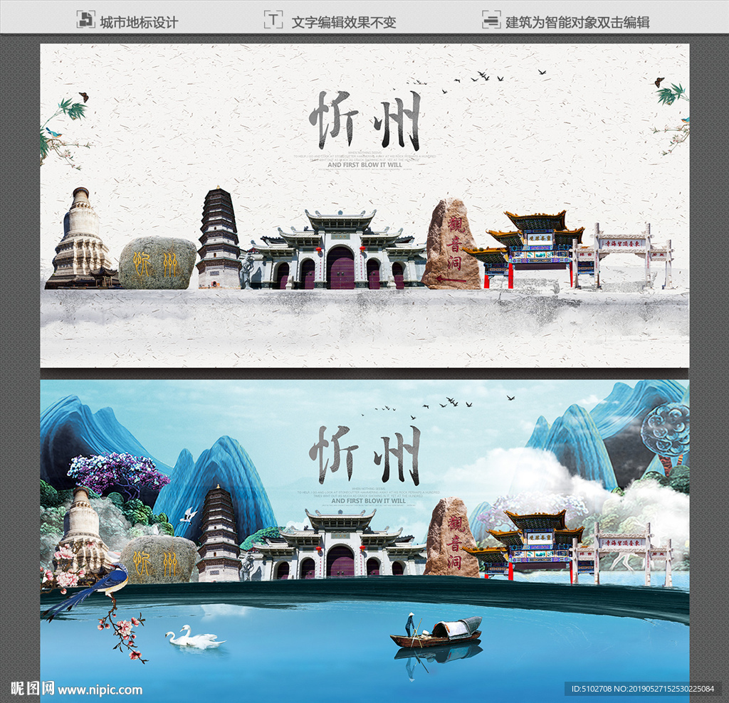 忻州