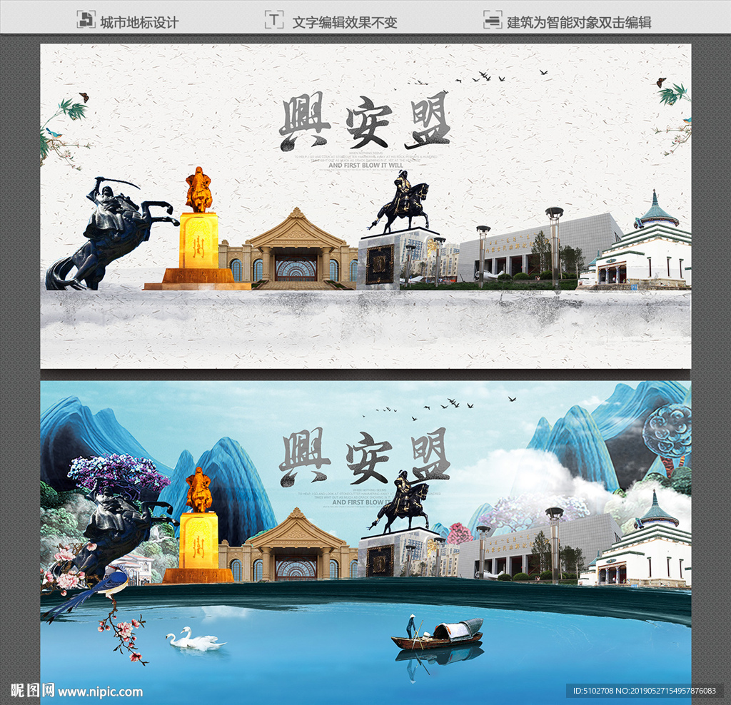 兴安盟