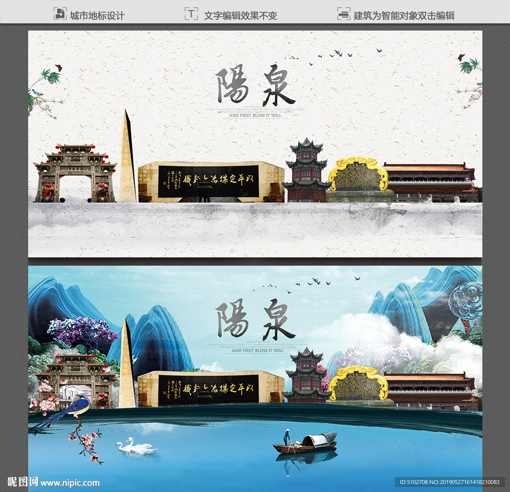阳泉
