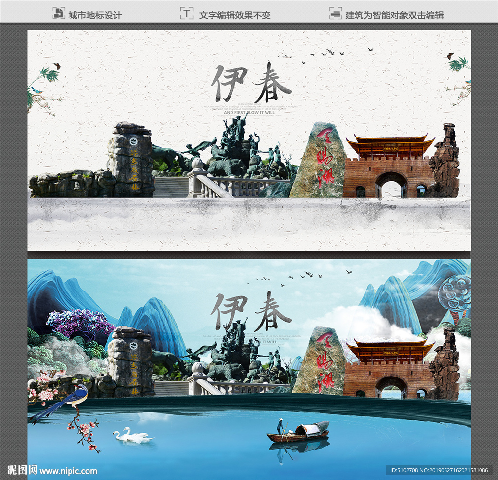 伊春