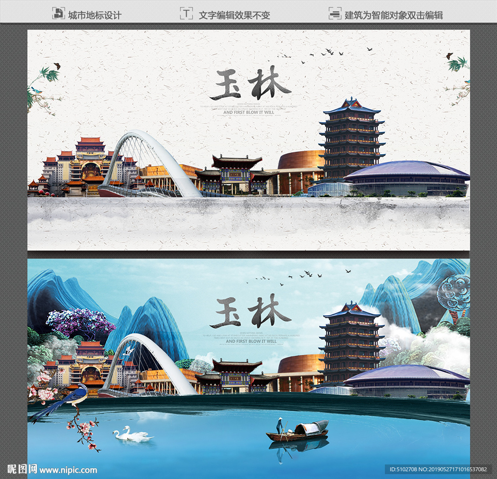 玉林