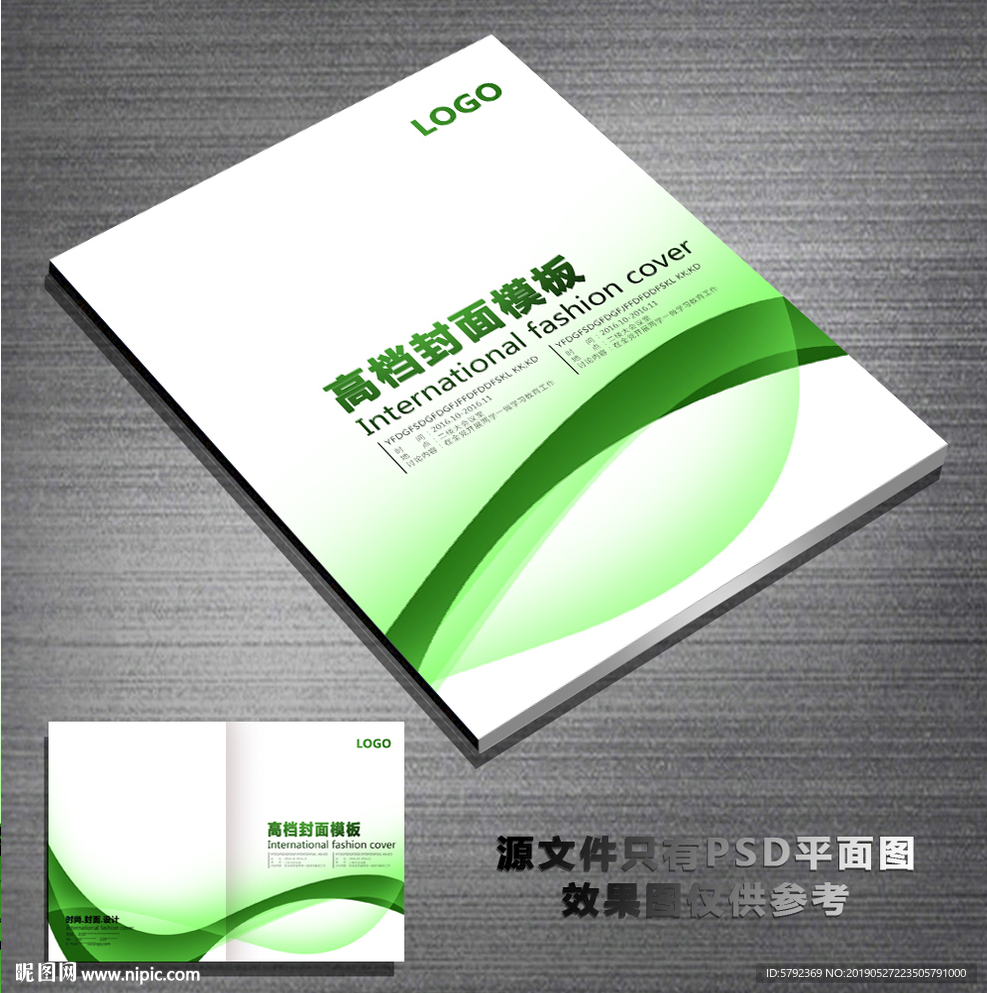 产品画册封面