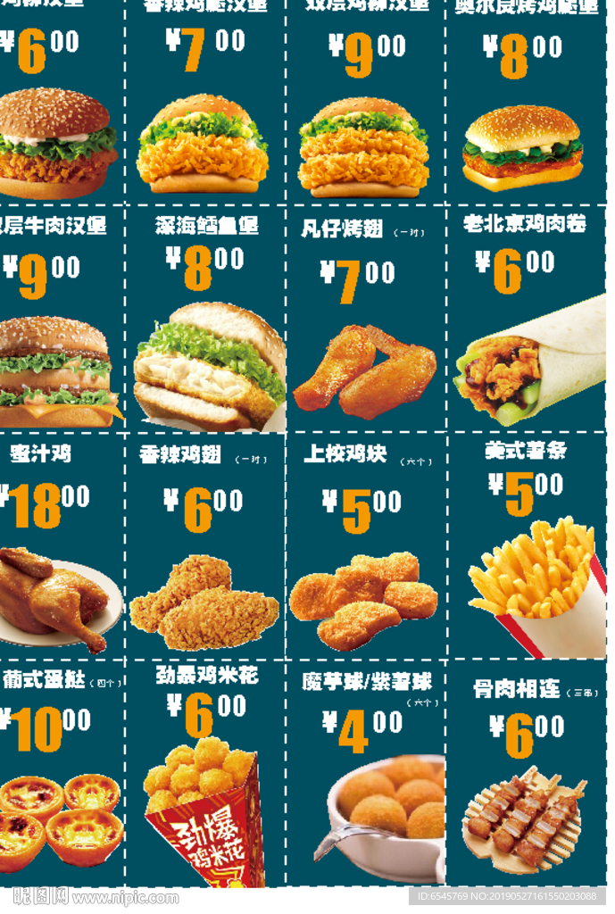 汉堡快餐单品价格