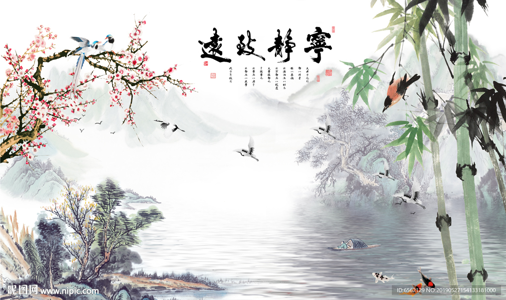 宁静致远竹子梅花背景墙