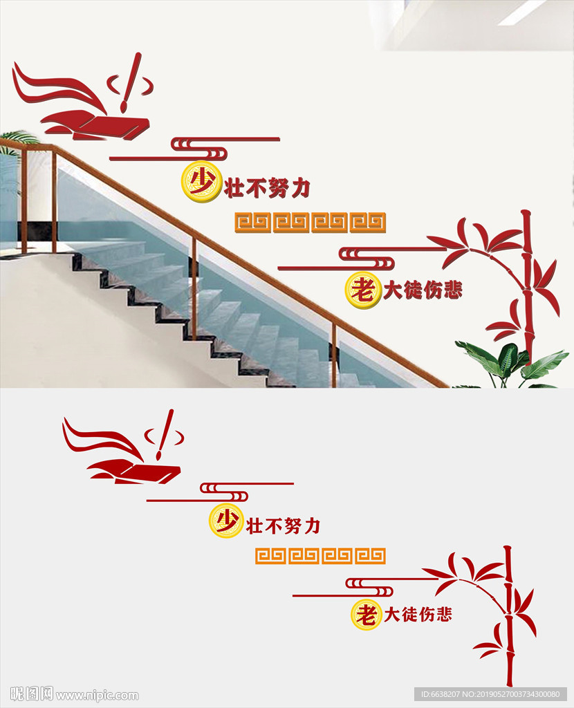 校园楼梯