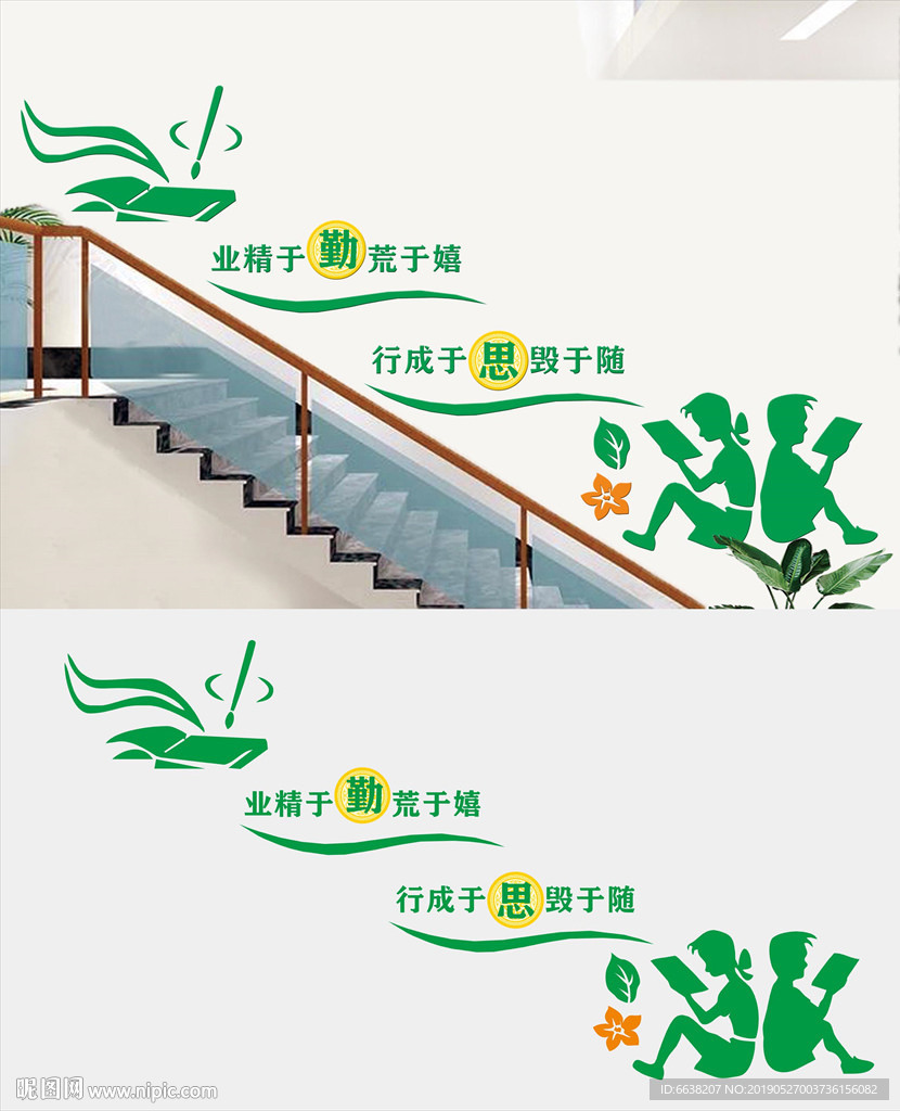 校园楼梯