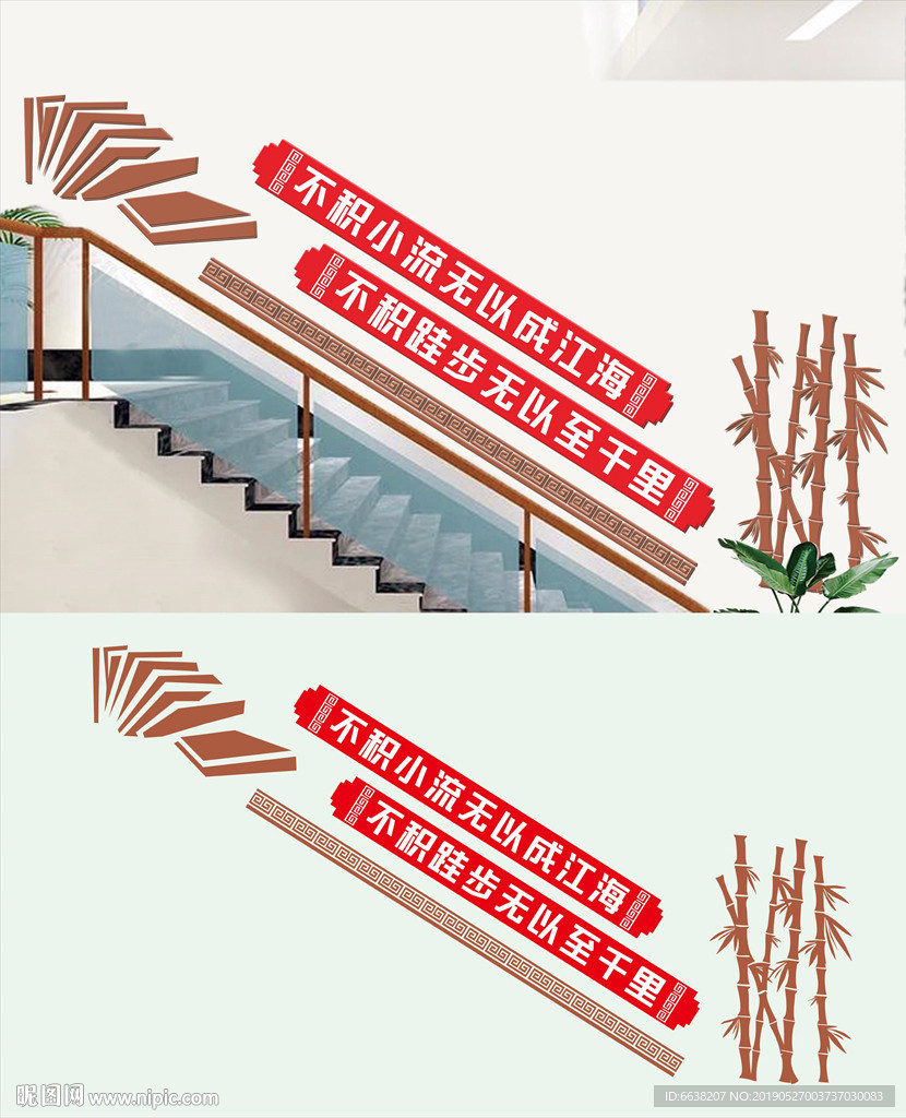 校园楼梯文化墙