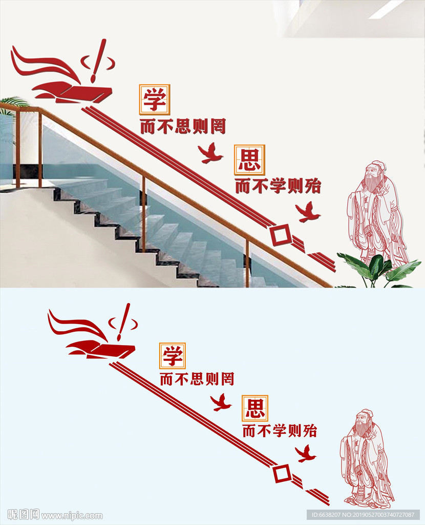 校园楼梯