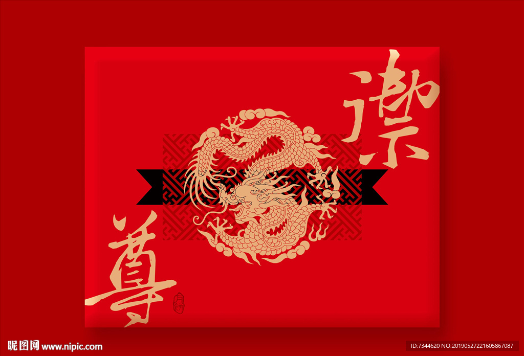 月饼礼盒PSD分层展开图