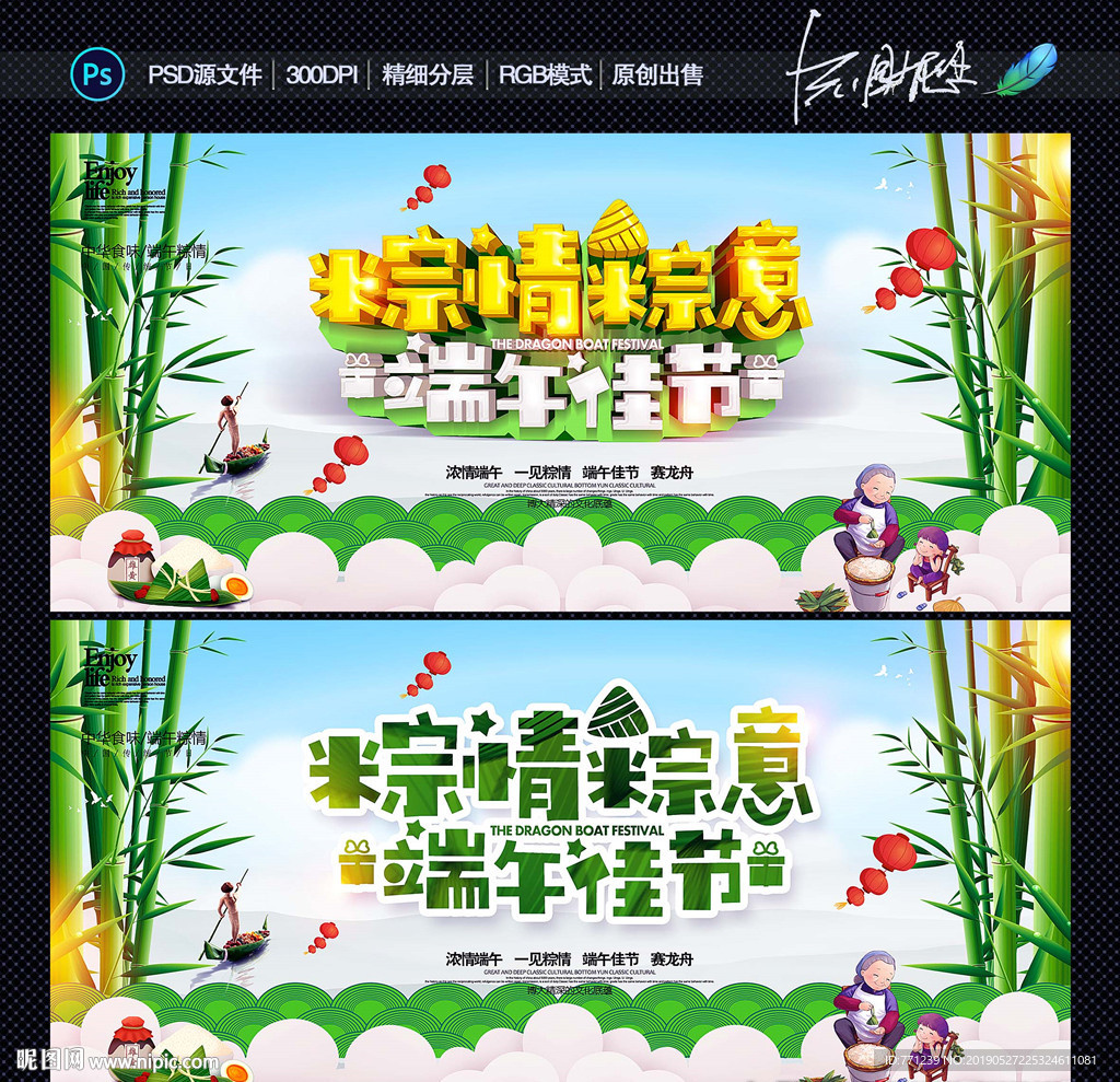 端午节