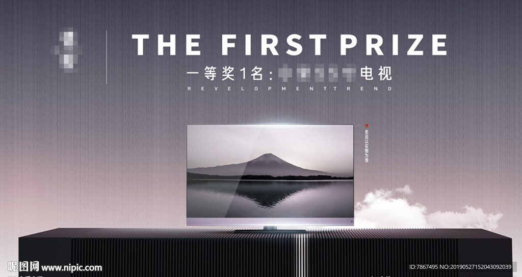 地产发布会奖品LED屏幕背景