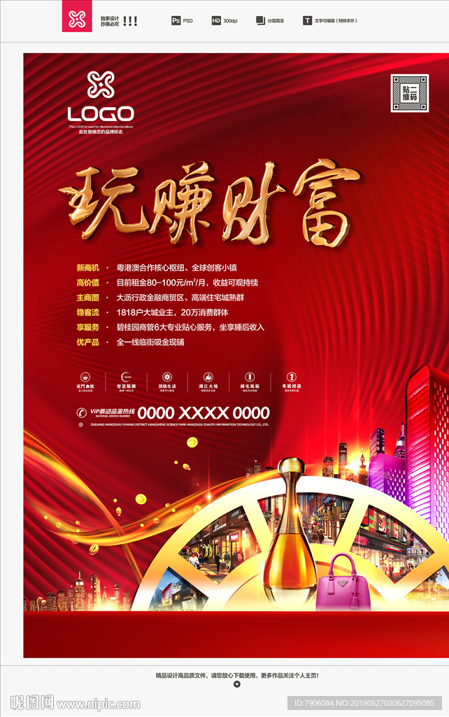商铺单张