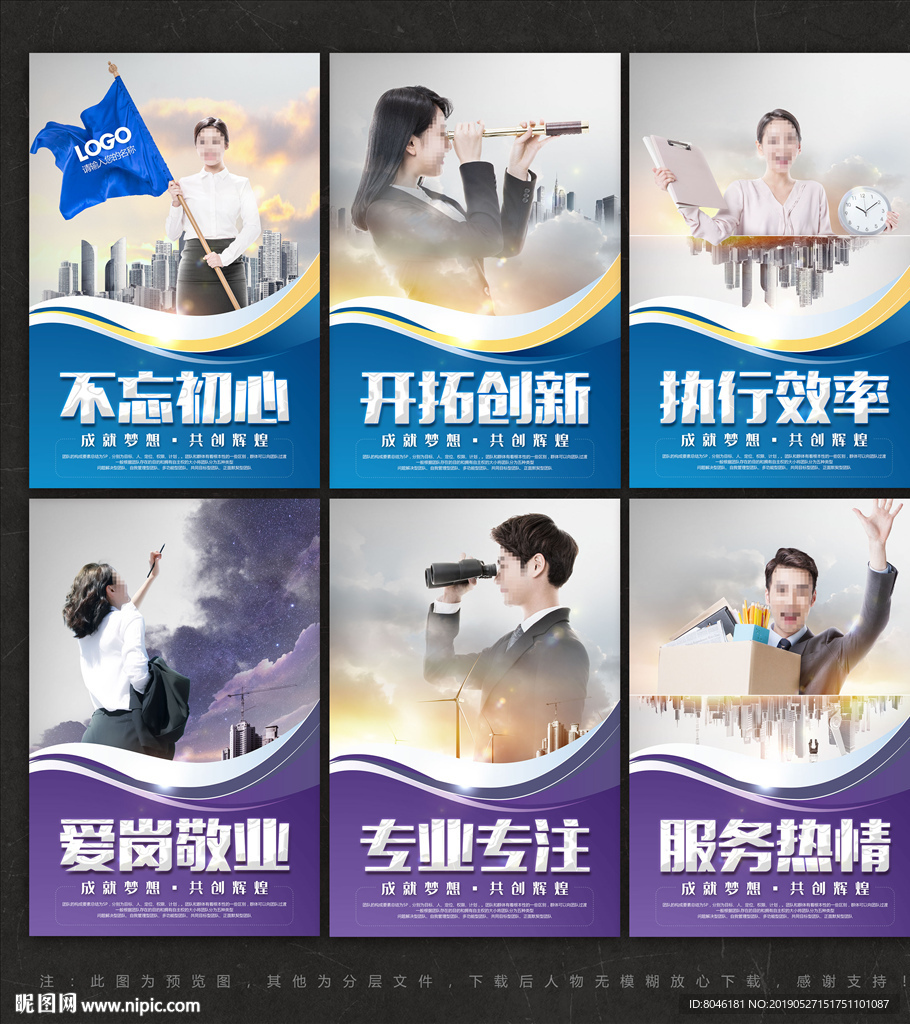 企业文化