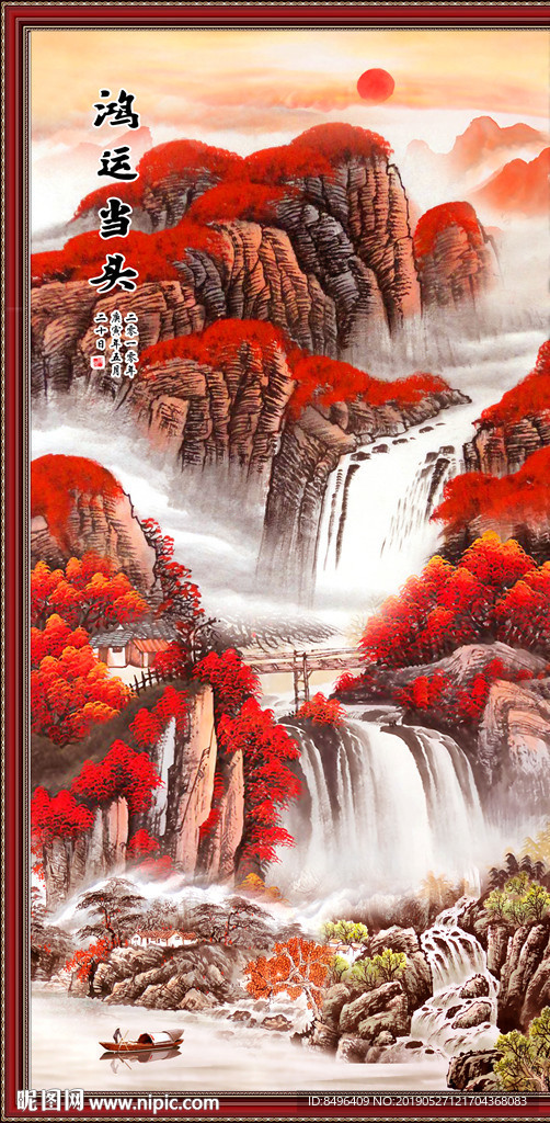 鸿运当头